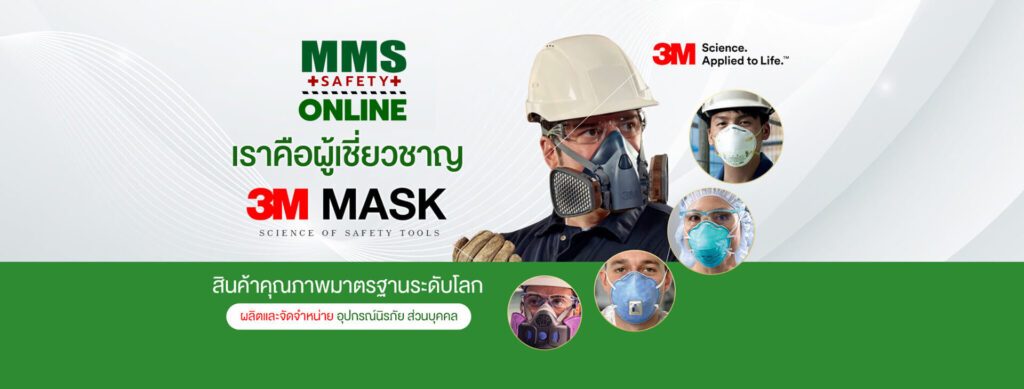 หน้ากากอนามัยราคาส่ง