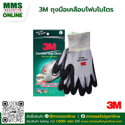 3M ถุงมือเคลือบโฟมไนไตร