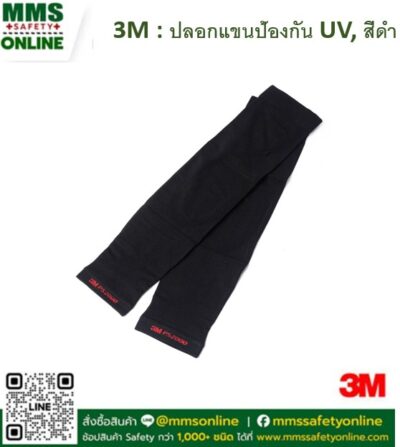 3M : ปลอกแขนป้องกัน UV, สีดำ