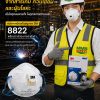 3M : หน้ากากสำหรับงานบัดกรี หลอมโลหะ พร้อมวาล์วระบายอากาศ 8822 P2  (10 ชิ้น/กล่อง)